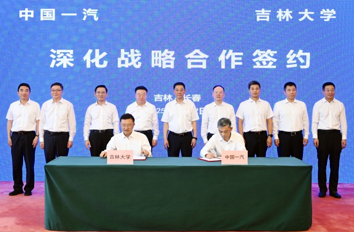中國一汽與吉林大學(xué)深化戰(zhàn)略合作 共筑新材料技術(shù)研發(fā)與應(yīng)用新高地