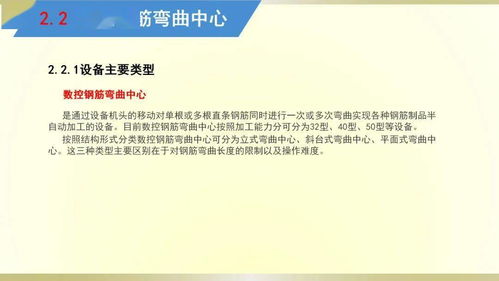創(chuàng)先前沿 鋼筋制品智能加工化技術(shù)及新材料技術(shù)推廣服務(wù)